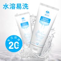 【避孕润滑】雅润润滑剂20g